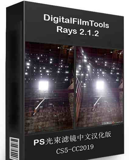 [PS特效插件] 丁达尔光束耶稣光 DigitalFilmTools Rays 2.1.2汉化版|Rays2.1中文版