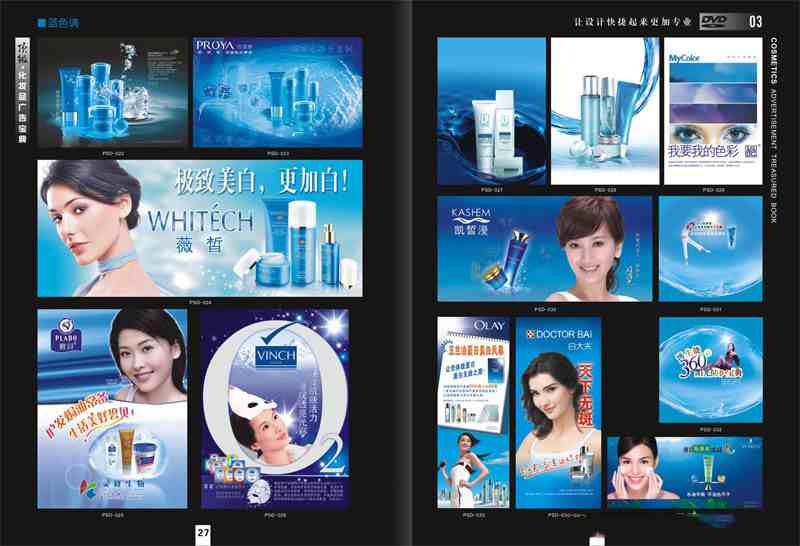 顶级化妆品广告宝典 9DVD <a href=http://www.psceo.com/azjc/2019-01-08/790.html target=_blank class=infotextkey>VIP</a>素材推荐鉴赏,预览图8