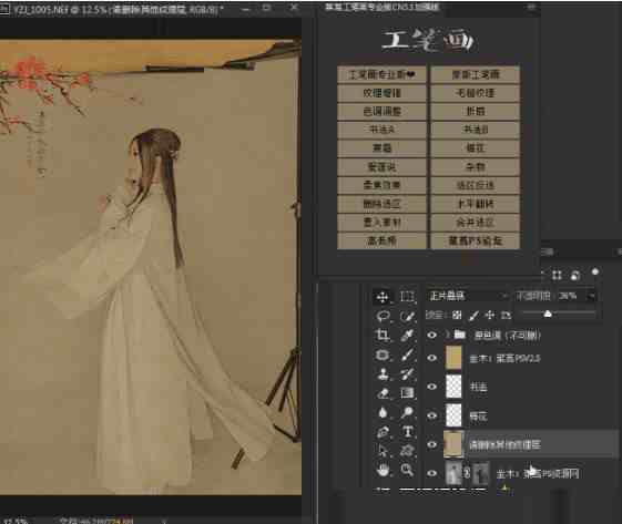 PS滤镜插件, 工笔画插件|工笔画中文版|PS工笔画扩展加强版3.1中中文版 ,预览图4