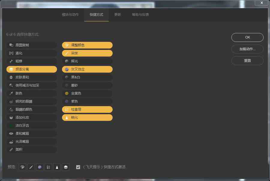 PS滤镜插件, Beauty Retouch CC 2.1 PS商业人像精修磨皮插件汉化版-支持2019 ,预览图12