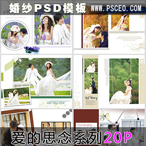 （爱的思念）婚纱模板+样片_最新资源PSD分层素材_PSCEO影楼素材网