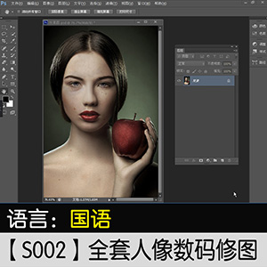 Photoshop影楼人像磨皮修图技法_最新影楼视频教程_PSCEO影楼素材网