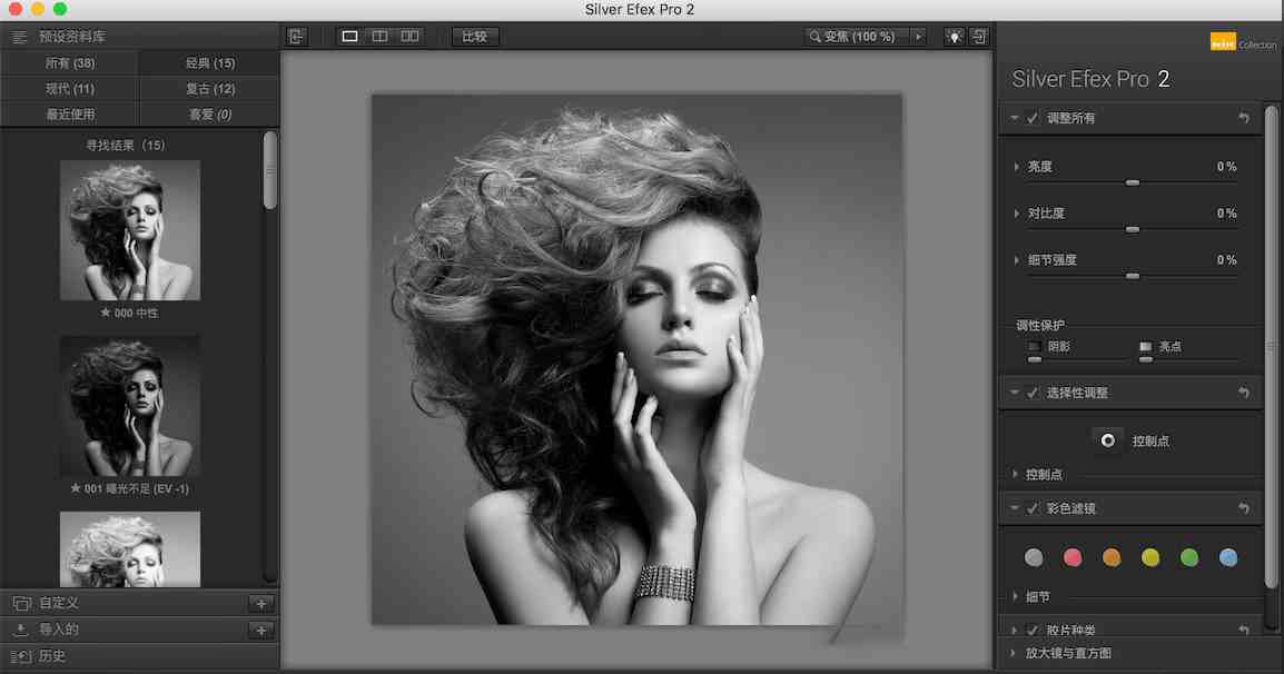 PS插件,PS滤镜, Nik Collection by DxO 2018 1.2.18 x64中文版 |DxO Nik Collection 2018 ,预览图6