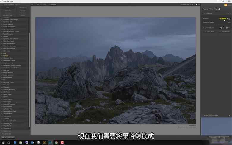 摄影教程,摄影师Enrico Fossati黑暗情绪风景摄影后期教程3合集-中文字幕 摄影教程 ,预览图14