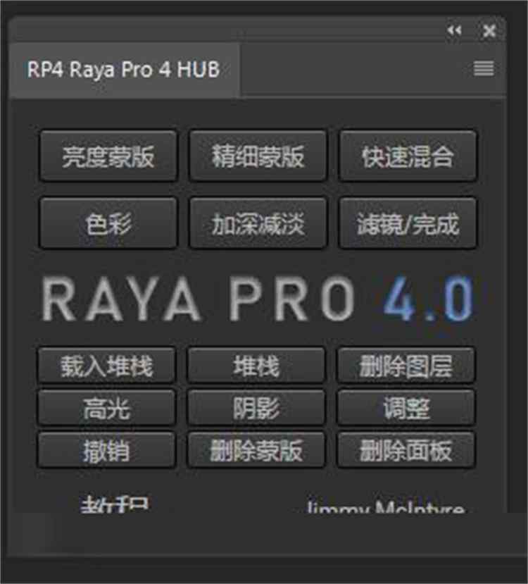 [PS扩展面板] Raya Pro4.0汉化版|PS终极数字混合扩展Raya Pro4.0中文版(支持2020)