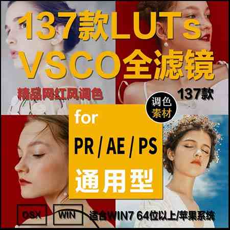  LUTs预设 日系小清新胶片影视调色ps/PR预设滤镜网红风调色透明素材_最新资源素材__PSCEO影楼素材网,LUTs预设,小清新,影视调色,PS调色,PR调色,VIP,PS,PSVIP,