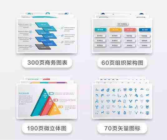  180套精选ppt年终报告模板透明素材_最新资源素材__PSCEO影楼素材网,PPT,VIP,PPTVIP,PPT模板