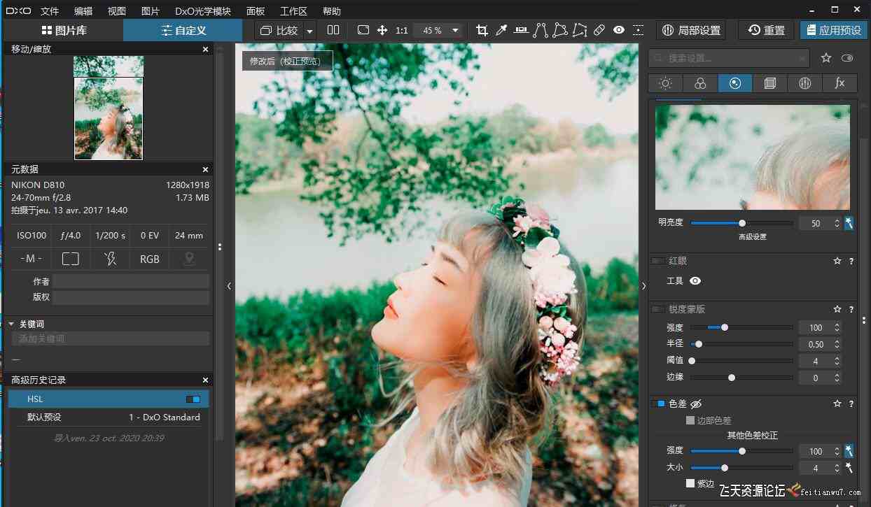 DxO PhotoLab 4.1.1.4479汉化版|智能降噪软件DxO PhotoLab 4 fo WIN中文版 ,效果图7